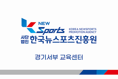 경기서부